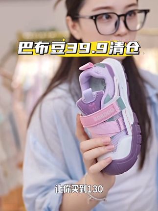#品质童鞋 #强烈推荐 #软底软面穿上超舒服 #防滑耐磨#高品质时尚童鞋