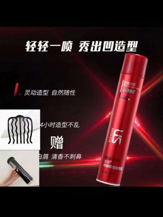 优斯顿定型喷雾自然清香造型#发喷 #碎发定型喷雾 #蓬松定型喷雾 #定型喷雾 #碎发整理神器
