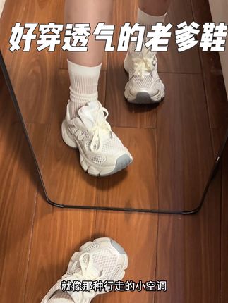 老爹鞋 好穿又透气的老爹鞋关键才清仓价老划算了#潮鞋推荐好看不贵 #休闲鞋 #百搭鞋子 #透气舒适 #老爹鞋