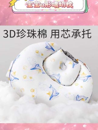 哺乳枕,u型设计贴合身形。帮助减轻腰部负担,多种喂养姿势适用。躺喂、抱喂都舒适,给宝宝舒适承托。陪伴妈妈轻松哺乳时光。#哺乳枕 #喂奶神器 #母婴好物 #宝宝用品 #宝宝好物