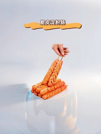 再也不用上街买了,自己在家空气炸锅或者煎一下,干净卫生#太香啦 #馋哭隔壁小孩 #淀粉肠 #解馋 #深夜放毒