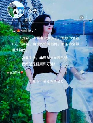 人这辈子不要奢求太多了,健康的活着,开心的笑着,合理的忙着就好,剩下的全部顺其自然。 如果生活,非要加点东西的话,我希望是健康和好运!#情感 #情感共鸣