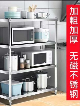 加厚不锈钢厨房置物架多层落地架子货架家用微波炉收纳架子储物架#置物架#实用好物#生活好帮手#超便宜超划算#好物推荐@DOU+小助手
