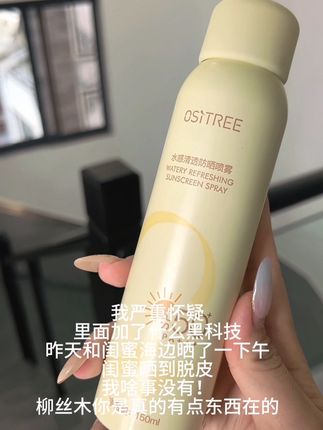 真是有点离谱了!闺蜜现在都不理我了!#防晒喷雾 #柳丝木防晒 #夏天 #防晒 #海边