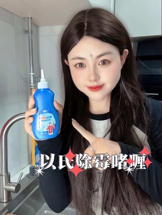 家里发霉发黑的地方 试试这个去霉啫喱🧐#除霉#清洁妙招#以氏去霉啫喱#家用好物