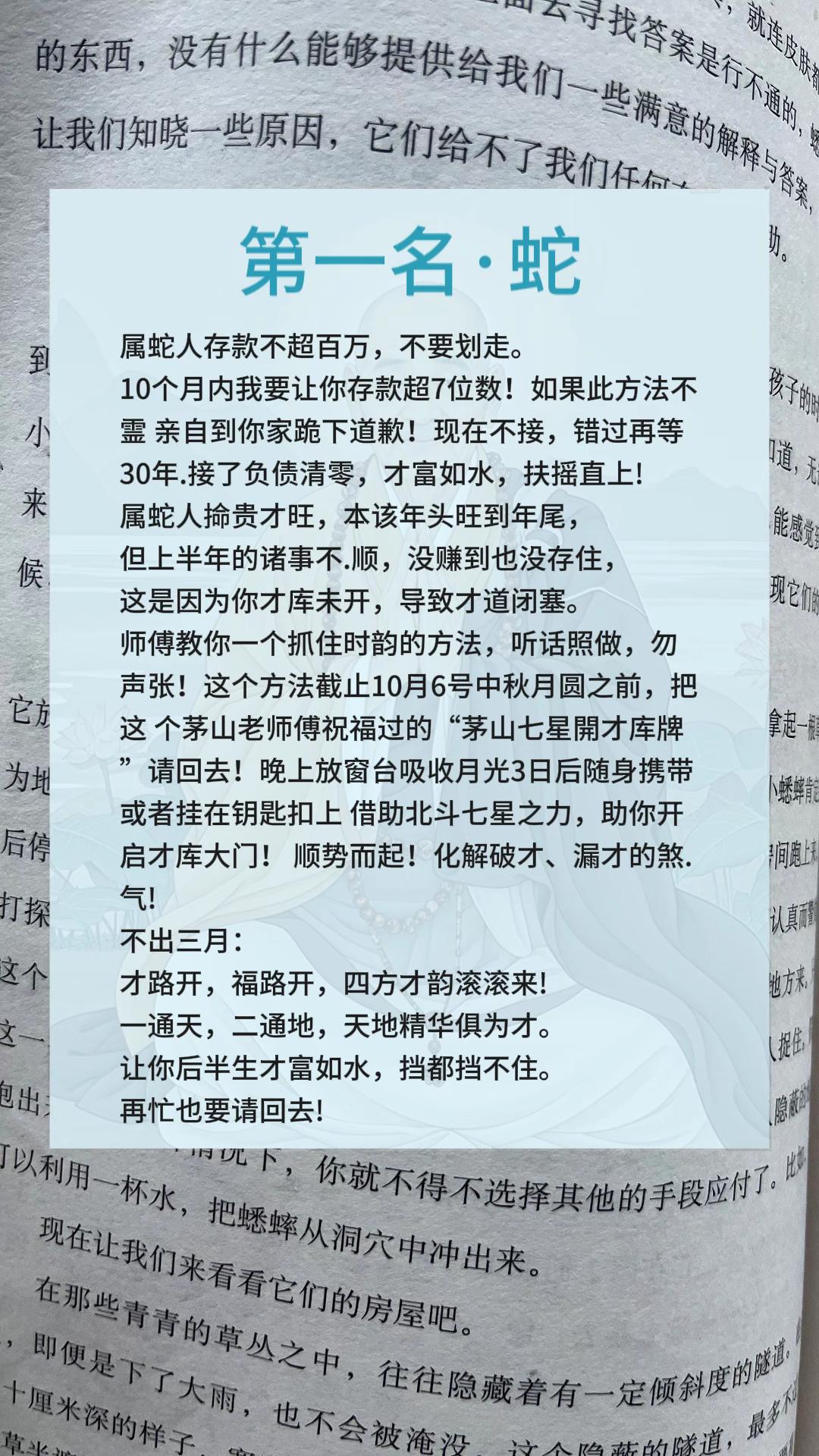 #1965年的蛇 #1977年的蛇 #1989年的蛇