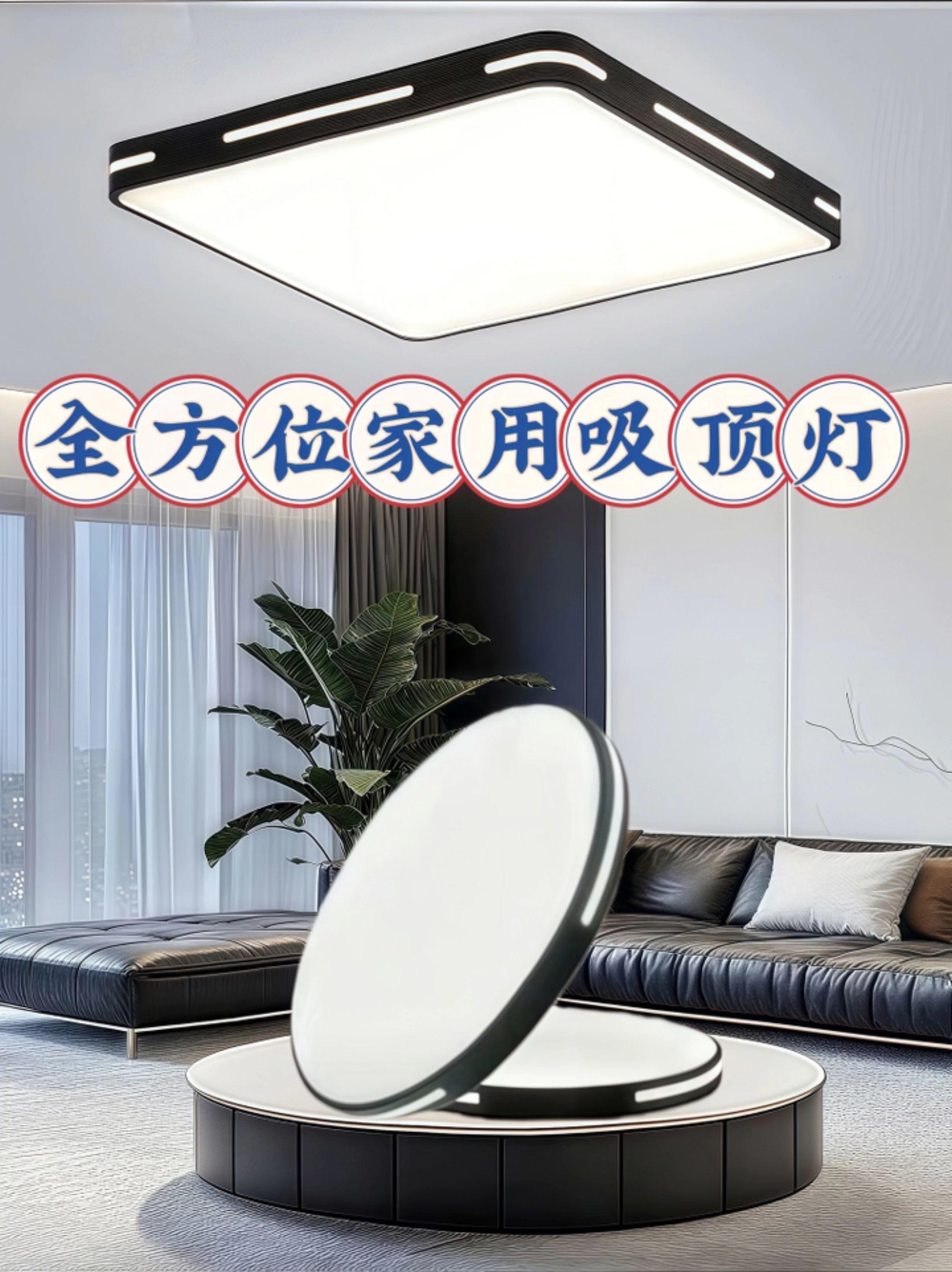 全方位LED吸顶灯。家人们别错过!这款吸顶灯性价比直接拉满,价格只要个位数!它是简约的平板款,不仅安装起来特别方便,还自带防尘、防水、防蚊虫的实用设计,正在装修的朋友选它准没错。   不管是客厅、卧室、书房,还是厨房、卫生间,各个空间都能装。点进链接就能看到,圆形、正方形、长方形三种款式全都有,总能挑到你喜欢的。而且它的亮度完全够用,关键是这个价格太划算了,还没入手的家人抓紧下单,别等没货了再后悔!   #好物推荐分享#智能家居 #智能生活 #大气简约灯具