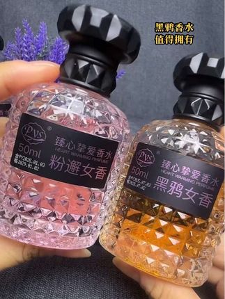 这是一款专为东方女性调制的#香水 #黑鸦香水 #香水控