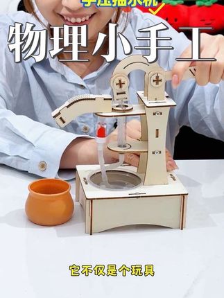 小朋友自己动手,就能做出一个个有趣的物理小手工,在玩的过程中不知不觉就学会了有趣的电路物理知识#动手动脑 #益智玩具 #让孩子远离手机