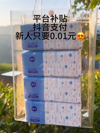 我的天啦,这也太卷了吧,新人只需0.01元就能到手4大包漫花抽纸,姐妹们赶紧来薅这个大羊毛#漫花抽纸推荐 #抽纸 #超便宜超划算 #生活用纸 #薅羊毛