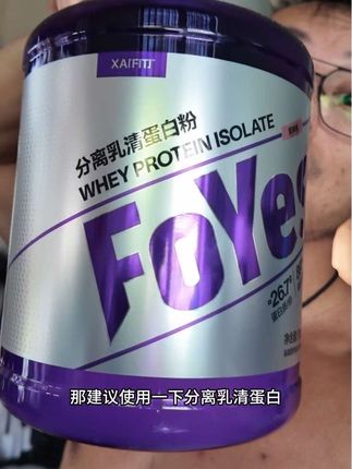 还在喝单一浓缩小甜水蛋白粉吗?你的肌肉正在慢性挨饿 #分离乳清 #乳清蛋白 #健身 #肩宽腰窄