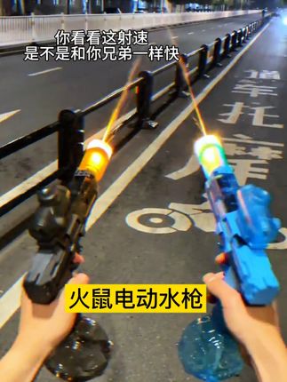 高速连发火鼠电动水枪,还可以联动回膛,哪个男孩子能拒绝这把火光冰鼠电动水枪#电动水枪#水枪#儿童玩具#礼物#玩个很新的东西