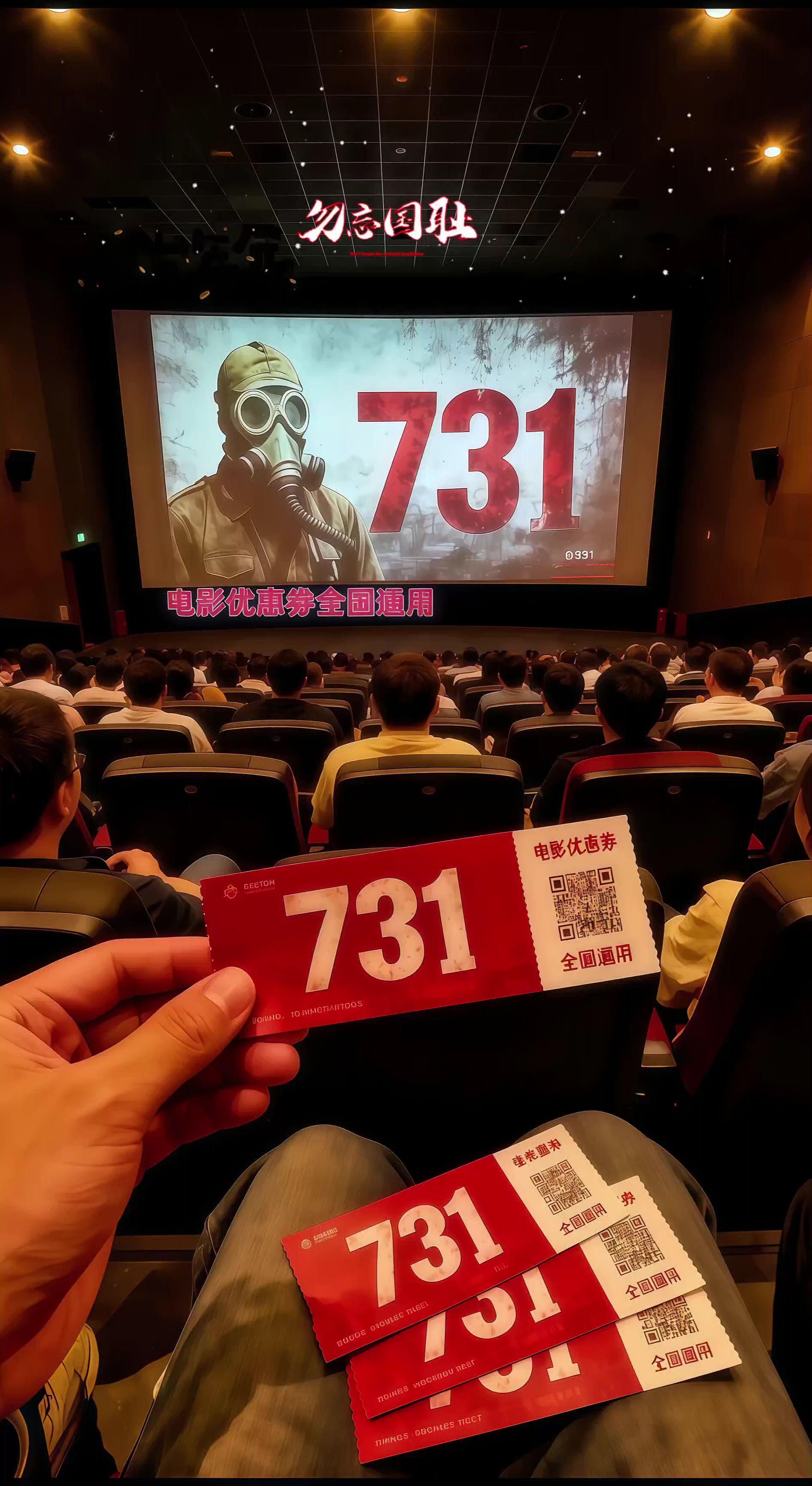 #731电影 #铭记历史 #勿忘历史吾辈自强 #电影731定档 #731