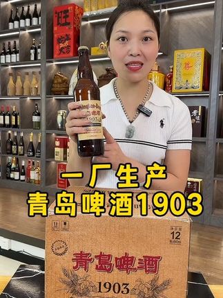 #青岛啤酒1903#精酿啤酒 #啤酒推荐