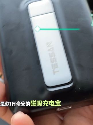 一万毫安磁吸充电宝带支架便宜好用