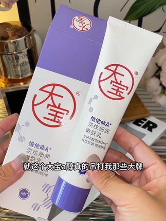 学生党真的用这个吧#护肤 #强烈推荐 #学生党 #大宝 #日常护肤