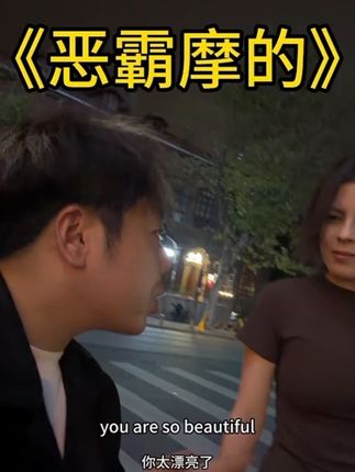 她笑了,说明她很开心吧 #意想不到的结局 #摩的佬的日常 #江城厉飞雨 #一元路恶霸