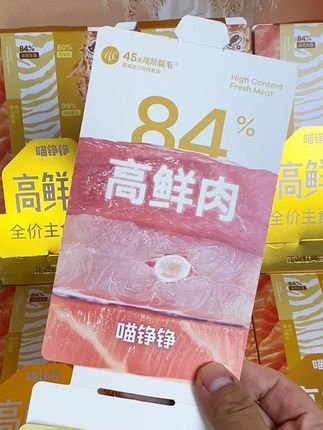 养猫人赶紧来薅,喵铮铮高鲜肉主食猫条新疆虹鳟三文鱼口味试吃大羊毛#养猫新手 #喵铮铮 #猫条 #喵铮铮高鲜肉主食猫条
