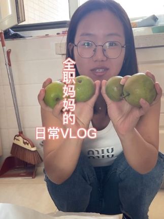 #原创视频 #vlog十亿流量扶持计划 #vlog日常