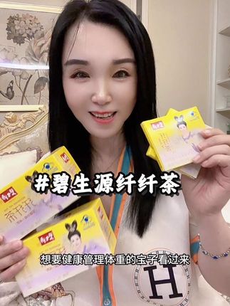 只掉不拉就喝碧生源纤纤茶 1. 喝碧生源纤纤茶,慢慢掉秤 2. 碧生源纤纤茶,喝着帮你减肉肉 3. 想让体重轻,试试碧生源纤纤茶 4. 碧生源纤纤茶,助力体重降 5. 喝碧生源纤纤茶,和肥肉拜拜#碧生源#亲测分享