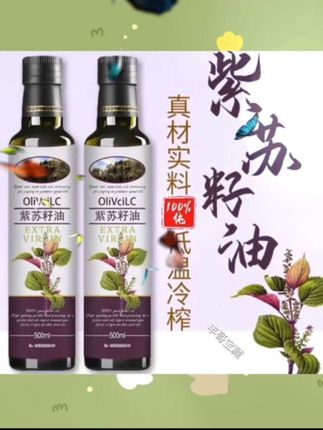 【纯紫苏籽油】特级紫苏籽油 高亚麻酸可凉拌热炒 家庭实惠装#纯紫苏籽油