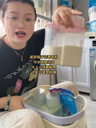 新款栀子花香皂粉冷水就能化开,大人小孩都能用! #大运河肥皂 #皂粉 #洗衣服就靠它了