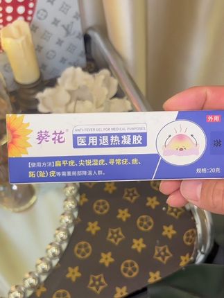 葵花官方正品祛疣型#好物推荐