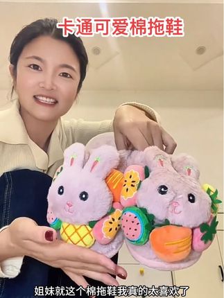 对这种可可爱爱的拖鞋真的没有抵抗力,价格也不贵,天气越来越凉了,抓紧囤起来,别到时候再买就不是这个价格了#好物推荐🔥 #拖鞋也太可爱了吧 #少女心好物 #颜值高 #内容太过真实