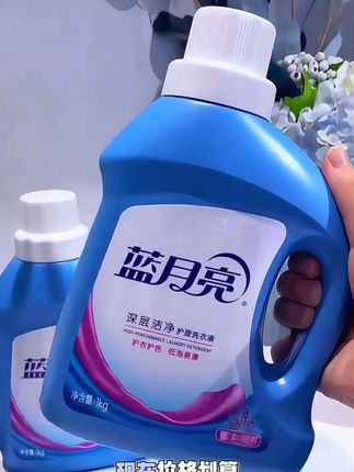 #蓝月亮亮白增艳洗衣液 # 洗衣液还是要像蓝月亮这种活性物比较高,才洗的干净。创新亮白因子,不伤衣物,不易旧。#清洁神器 #洗衣液 #温和不伤衣物 #污渍轻松去除