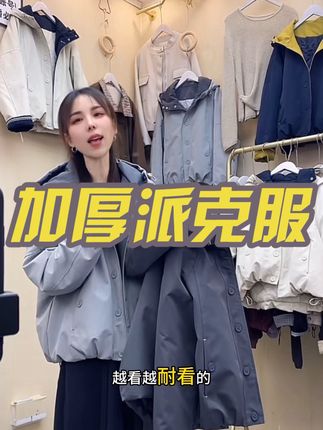 #加棉派克服 连帽短款棉衣棉服女秋冬新款韩版宽松显瘦上衣休闲刺绣加棉外套潮#连帽派克服女 #加棉外套 #显瘦外套女 #休闲外套女