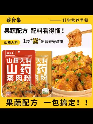 粉蒸排骨 就这粉蒸排骨又嫩又香,嘎嘎好吃,孩子都老爱吃了#妈呀太香了 #粉蒸排骨 #排骨 #红烧排骨