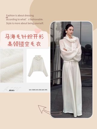 #高级感穿搭 #怎么穿都好看穿出自己的风格 #慵懒风穿搭 #针织上衣#秋冬穿搭阿琳ALIN【云浮茉莉】长毛马海毛开衫女高领镂空针织毛衫秋AL5HZS17