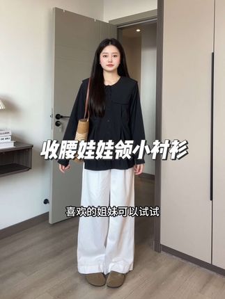#通勤搭配 #今天穿什么 #早秋穿搭 #长袖衬衫