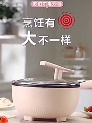 苏泊尔电热电炒锅多功能电锅大容量宿舍电热锅电炒锅 #厨房好物 #电煮锅 #电炒锅 #电火锅 #多功能电锅