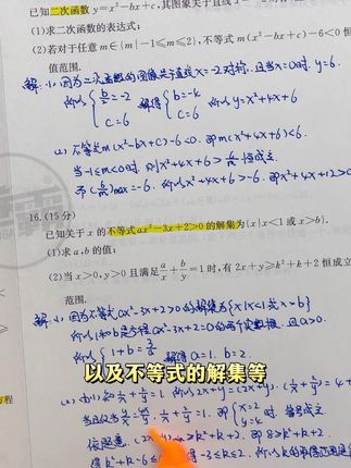 新高一第一次月考很重要,让孩子刷透练透这套试卷,进入重点班不是梦#新高一 #月考