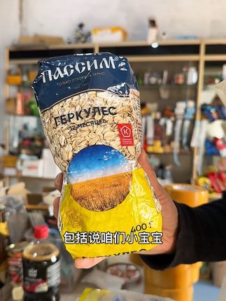 俄罗斯进口燕麦片特价了#原装进口 #燕麦片 #俄罗斯燕麦片 #粗粮 #减脂期