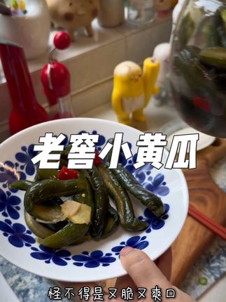 好吃到惊艳!比酒店的冷盘好吃太多了! #懒人必备 #好吃的 #美味 #治愈美食 #一般人不告诉他
