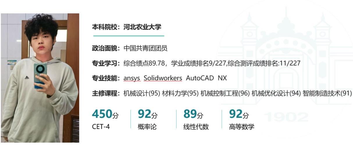 也算是给三年前的自己一个交代。 #研究生 #保研成功