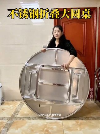 #不锈钢折叠大圆桌 #免安装折叠桌 #家用饭店酒席不锈钢大圆桌#结实耐用 #源头实力厂家