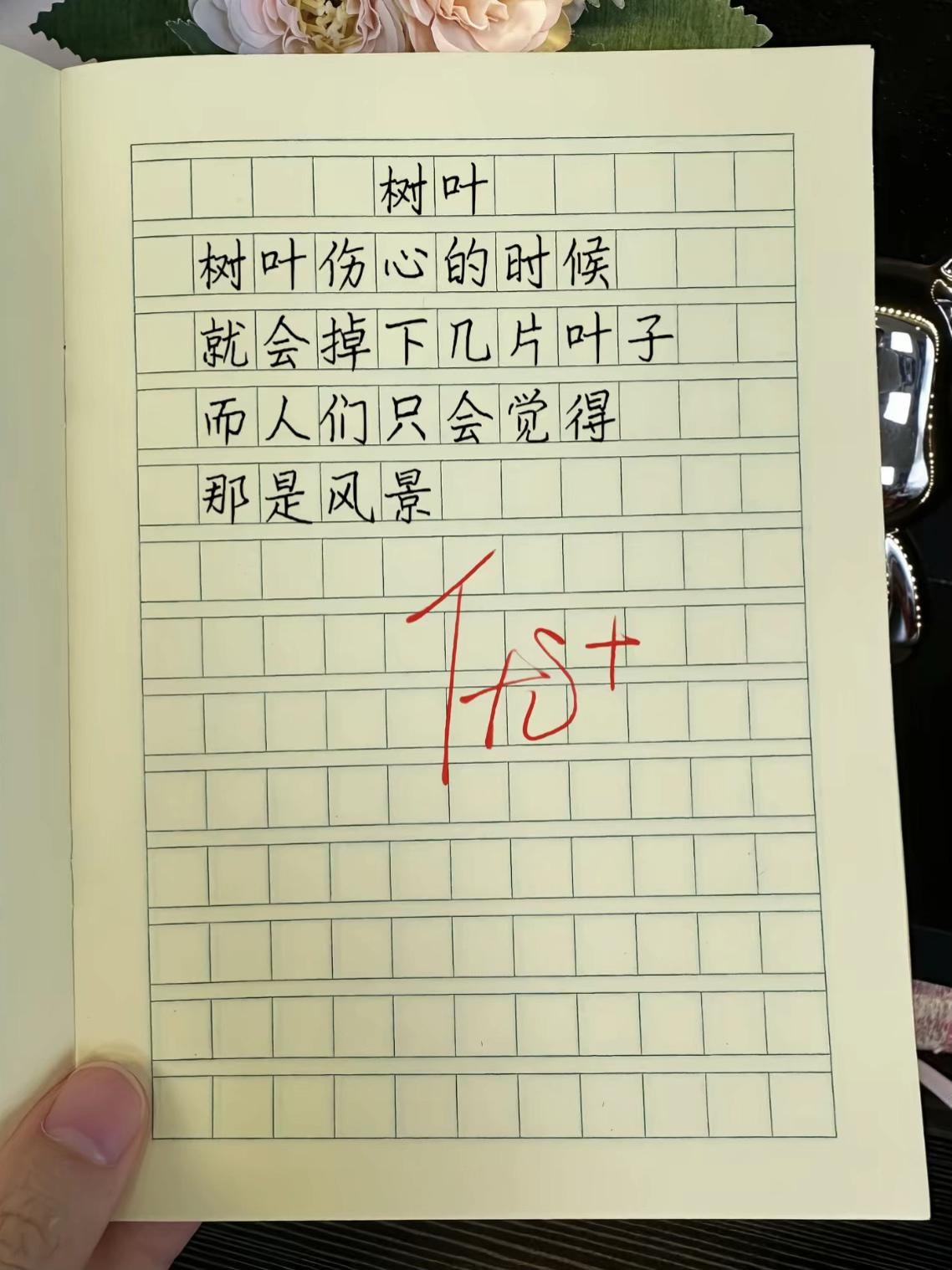 孩子写作没灵感?这套童诗书让娃从“不会写”到“抢着写” 孩子把“草”写成“春天的头发”,老师直接打A+! 这套童诗书绝了:100+首诗把景物、想象写成童话,每天读15分钟,作文灵气十足,不会写的娃千万别错过#小学语文 #小学作文 #作文 #课外阅读 #家长收藏