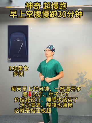 #居家锻炼 #一起来锻炼 #超慢跑 #锻炼 #居家健身