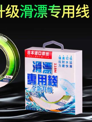 滑漂专用线耐磨路滑矶滑抗卷柔软拉力强尼龙线线径标准矶钓线日本#鱼线 #鱼线主线推荐 #钓鱼线 #滑漂线组 #渔具用品