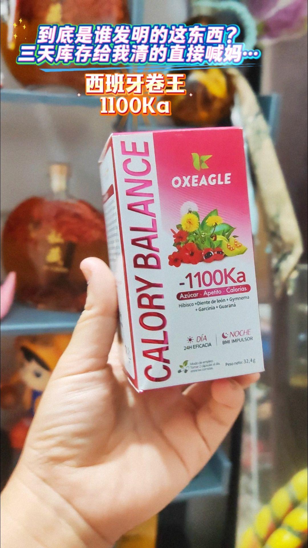 西班牙卷王真的是有东西的!我的模特闺蜜都在吃呀#西班牙1100卡 #仙女必备#每日分享 #好东西一起分享 @抖加🔥上热门🔥dou+🔥热点宝