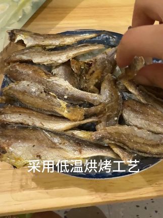 闺蜜来我家吃了这个小黄鱼干,直接连袋给我拿跑了,真的超级好吃酥脆,入口鲜香,后味都是香的!#太好吃了 #追剧小零食