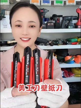 三色美工刀快递刀拆箱刀工业刀大号刀架壁纸刀刻刀#美工刀 #快递刀 #壁纸刀 #刻刀 #无限回购的宝藏单品