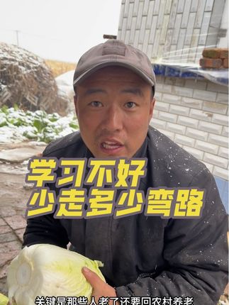 你们都在哪里还房贷呢,来说说#农村生活 #酸菜#东北下雪啦 #我的乡村生活 #腌酸菜