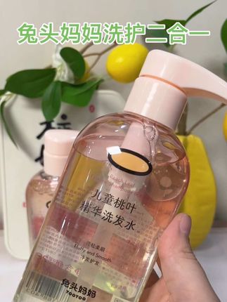给孩子洗澡洗头一瓶就搞定了!#兔头妈妈 母婴大品牌用着放心,关键现在这价到手两大瓶闭眼冲#儿童洗沐二合一 #兔头妈妈洗护二合一 #母婴好物