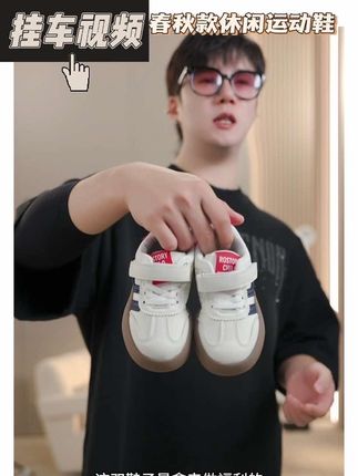 非常好穿的运动鞋来咯!穿在脚上又好看又舒服!鞋子不仅轻便防滑耐磨,颜值也是相当高,给宝贝穿去学校好穿的不得了!#童鞋 #高品质童鞋 #潮童必备 #童鞋好物推荐#轻便舒适