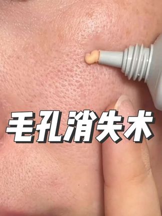 夏天不脱妆不显毛孔是什么很难的事吗!直接教给jejo底妆服帖一整天#底妆 #隐形毛孔#妆前乳 #夏天控油