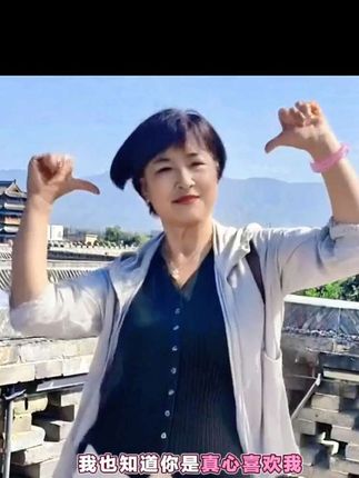 我也知道你是真心喜欢我😄😄#美美的特效走一波#快乐分享
